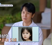 김동완, 갑자기 눈물 흘린 이유는 “♥서윤아와 2세, 닿지 않는 느낌” (‘신랑수업’)[종합]