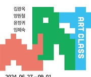 함평군립미술관, 함평미술 특별기획전 '미술시간' 개최