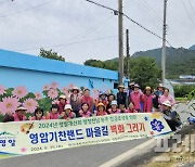 영암군 생활연합회, 월출산기찬랜드 입구 마을길에 벽화 그려