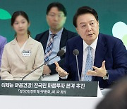 尹 "여러분의 마음은 안녕하십니까"…정신건강정책 혁신위 출범