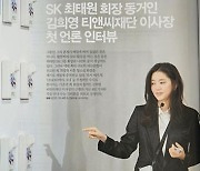 최태원 동거인 김희영 “비난 시선 알고 있어…언젠가 다 얘기할 것”