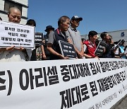 아리셀 대표 등 3명 ‘중대재해처벌법’ 위발 혐의 입건