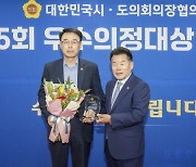 이충원 경북도의원, 제15회 우수의정대상 수상