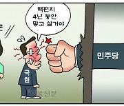 [만평] 조기영의 세상터치 2024년 6월 27일