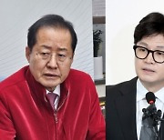 홍준표, 한동훈을 왜 '개 닭 보듯'하나···"원죄·풋내기·과거행적 맞물려"