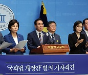 野박홍근 “원내 1당이 상임위원장 우선 선택” 국회법 개정안 발의