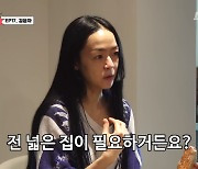 김윤아, 140평 분당 집 최초 공개 “작업실만 5억” (아침먹고 가2)[종합]