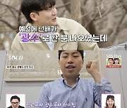 '모솔 12기 광수 후배' 21기 광수, 넘사벽 스펙 "포항공대 학사+서울대 석사"[나는솔로][별별TV]