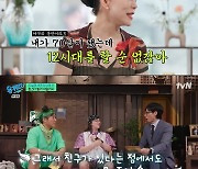 [종합] ‘유퀴즈’ 최화정, 63세에 ‘유튜브’ 도전... “주식보다 댓글 더 봐”