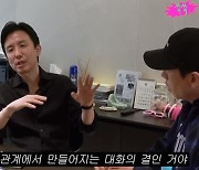 '표절의혹' 유희열, 활동 재개하나? '소속사 사장님'으로 유튜브 등장