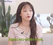 츄 "악플 남기기 전에 거울 먼저 보길, 누군가의 시간+감정 망가트리는 행위"('밥사효')