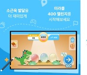 잼잼테라퓨틱스, AR 재활 게임 '잼잼400' 정식 출시…5억 원 시드 투자 유치