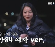 '김태리 닮은꼴' 21기 영숙 "女 기안84…여성스러운 성격 NO" 털털 (나는솔로)