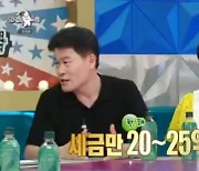 '일타강사' 전한길 "1년 세금만 25억, 모범납세자상도 받았다"(라스)[종합]