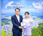 국악 트로트 가수 김다현, 남해군 홍보대사 위촉