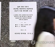 與 국회부의장 주호영-박덕흠 경선…내일 의총서 투표로 선출