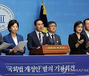 민주당 박홍근, '국회 원구성 지연 방지법' 발의