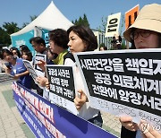 '의료개혁 촉구 시민사회·종교계 공동긴급기자회견'