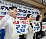 경실련 "아파트 공시가격 시세반영 못해…산출근거 공개해야"