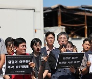 "신산업 이면의 위험은 이주노동자에 전가…예견된 참사"