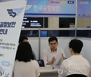 2024 강서구 취업박람회 열려