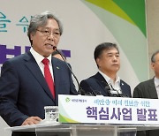 새만금개발공사 사장 "새만금 일괄 매립사업 중점 추진"