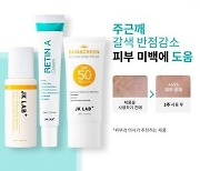 [PRNewswire] JK LAB+ 기미 치료 화장품, 창립 1주년 만에 고객 100만 명 돌파