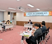 `부산 동구, 2024년 상반기 공약 이행 순항 중…이행률 46％ 달성