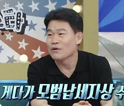 [종합] '노량진 BTS' 전한길, 도대체 수익 얼마길래 "6년째 세금만 25억원" ('라스')