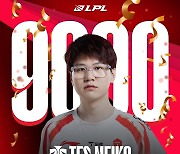 [LPL 돋보기] '메이코' 텐예, 대회 첫 9,000 어시스트 달성