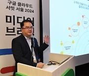 "AI 챗봇 시대는 지났다" 구글클라우드, 'AI 에이전트' 공개