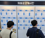 국내기업 9월까지 52.5만명 채용…작년보다 8%↓