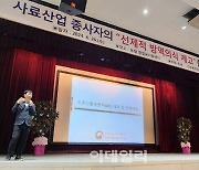 [포토] 농협경제지주-한국사료협회, 사료 방역교육