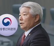 "6월 내 반드시 처리"…민주당 못박은 '방통위원장 탄핵안'