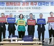 "직원이 100만원 받을 때 사장은 72만원"…최저임금 동결 호소한 中企(종합)