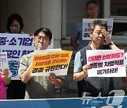 노동계 '최저임금 업종별 차등적용 안돼'