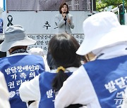 나경원 의원, 발달장애인 참사 방지 촉구 집회 참석