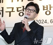 '국힘 당권 도전' 한동훈, 첫 방문지는 대구