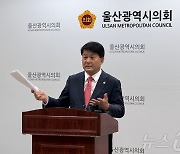 '기표 두번'논란  투표용지에 울산시의회 의장 선출 파란…3시 긴급 임시회