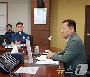 이상민 장관 '재난안전 예방 당부'