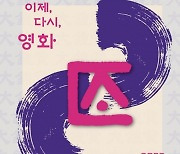 '대종상' 이장호 위원장 "썩은 영화계, 대종상 일부 사람들 때문에 권위 잃었다"