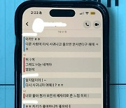 '키스마크 보신날' 이해인, SNS로 성추행 아닌 연인관계 주장