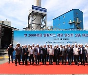 남동발전 광물탄산화 기술 확보…CO2로 탄산칼슘·황산암모늄 생산