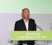 정의선 현대차그룹 회장 "사람 살리는 곳에 '수소차 지원' 아끼지 않겠다"