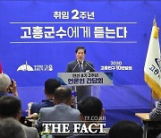 공영민 고흥군수 "우주·드론·스마트팜 중심으로 고흥군 비전 실현"