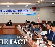 최경식 남원시장, 민선8기 공약 및 지시사항 이행상황 직접 챙겨