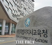 세종시교육청, 7월 29일부터 여름방학 영어 캠프 운영