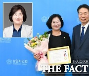 남원시의회 한명숙 의원, '대한민국지방의정봉사상' 수상