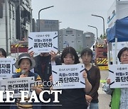 비정규직단체, 화성참사에 "또 죽지 않도록 파견법 폐지"