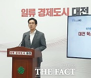 대전시, 바이오특화단지에 지정…혁신신약 글로벌 클러스터 만든다